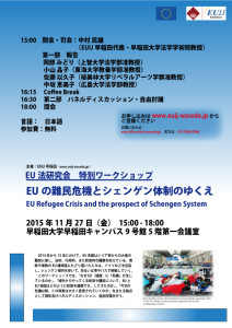 1127-EU-R-Crisis-Workshop